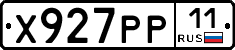 Х927РР11 - 