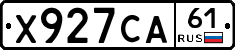Х927СА61 - 