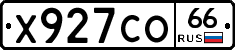 Х927СО66 - 