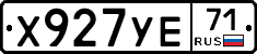 Х927УЕ71 - 