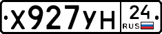 Х927УН24 - 