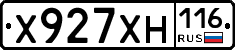 Х927ХН116 - 
