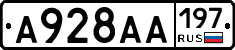 А928АА197 - 