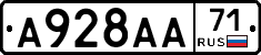 А928АА71 - 
