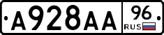 А928АА96 - 