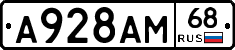 А928АМ68 - 
