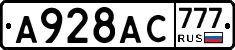 А928АС777 - 