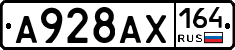 А928АХ164 - 