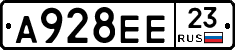 А928ЕЕ23 - 