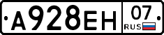А928ЕН07 - 