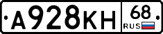 А928КН68 - 