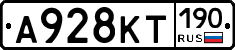 А928КТ190 - 