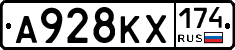 А928КХ174 - 