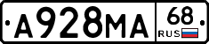 А928МА68 - 
