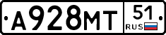 А928МТ51 - 