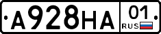 А928НА01 - 