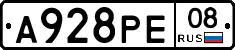 А928РЕ08 - 