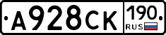 А928СК190 - 