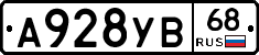 А928УВ68 - 