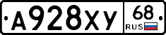 А928ХУ68 - 