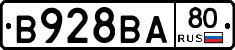 В928ВА80 - 