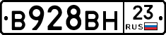 В928ВН23 - 