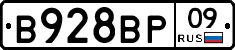 В928ВР09 - 