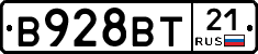 В928ВТ21 - 