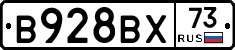 В928ВХ73 - 