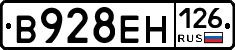 В928ЕН126 - 