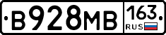 В928МВ163 - 