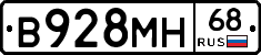 В928МН68 - 