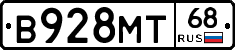 В928МТ68 - 