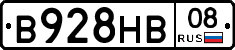 В928НВ08 - 