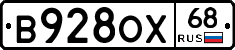 В928ОХ68 - 