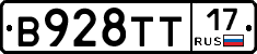 В928ТТ17 - 