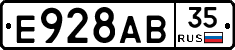 Е928АВ35 - 