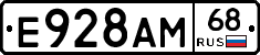 Е928АМ68 - 