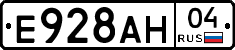 Е928АН04 - 