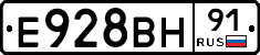 Е928ВН91 - 
