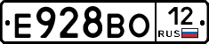 Е928ВО12 - 