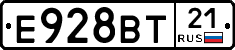 Е928ВТ21 - 