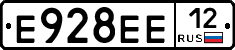 Е928ЕЕ12 - 