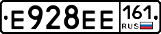 Е928ЕЕ161 - 