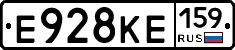 Е928КЕ159 - 