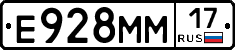 Е928ММ17 - 
