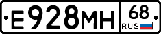 Е928МН68 - 