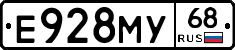 Е928МУ68 - 