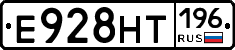 Е928НТ196 - 
