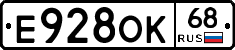 Е928ОК68 - 